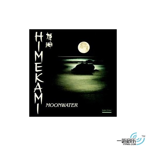 MoonWater