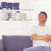 姜育恒 地圖 試聽