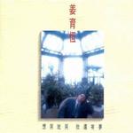 想哭就哭