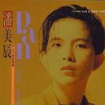 找一個雨天 折翼天使