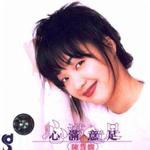 心意滿足