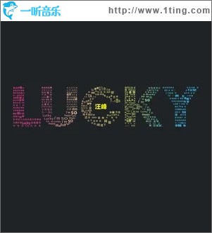 Lucky（單曲）