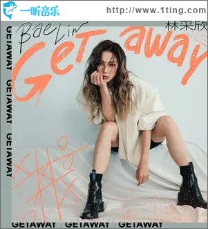 Getaway（單曲）