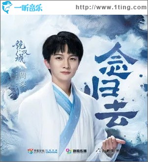 念歸去（單曲）