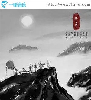 春之祭（單曲）
