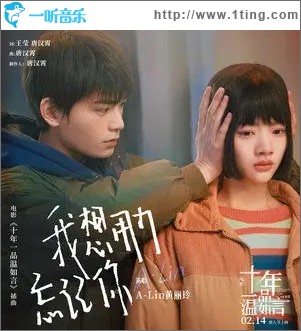 我想用力忘記你（單曲）