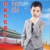 黎柏澤 我愛我家愛中華 試聽