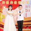 黎柏澤 我愛我家愛中華（伴奏）-黎柏澤/唐果涵 試聽