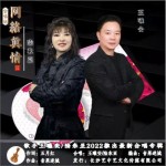 網絡真情（單曲）詳情
