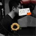 人生第一志愿（單曲）詳情