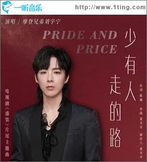 少有人走的路（單曲）