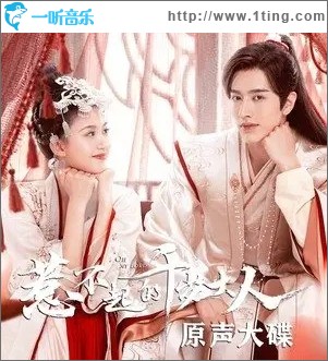 著了道（單曲）