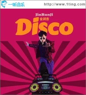 DISCO（單曲）