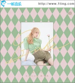 Babe（單曲）