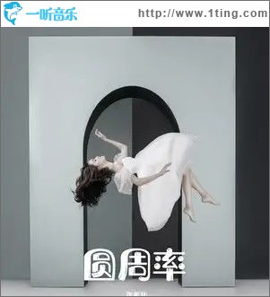 圓周率（單曲）