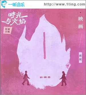 映畫（單曲）