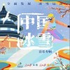 周深 出場 試聽
