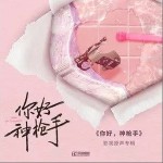 唯一的光（單曲）