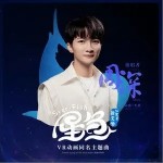星魚（單曲）