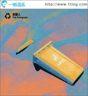 人間分類（單曲）