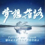 夢想指路（單曲）