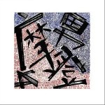 摩登男女（單曲）詳情
