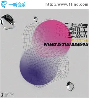 到底（單曲）
