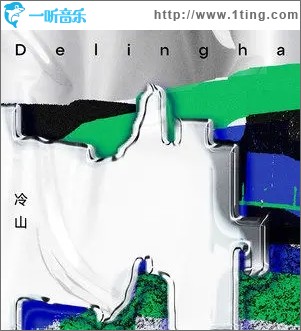 冷山（單曲）