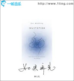 如果再見（單曲）