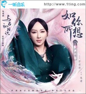 如你所想（單曲）