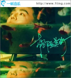 格陵蘭海（單曲）