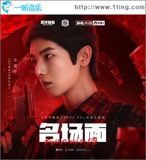 名場面（單曲）