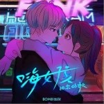 嗨女孩-比爾的歌（單曲）詳情