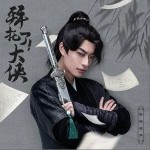 深淺（單曲）詳情