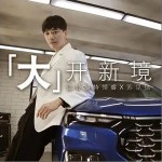 大開新境（單曲）詳情