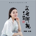 父老鄉親（單曲）