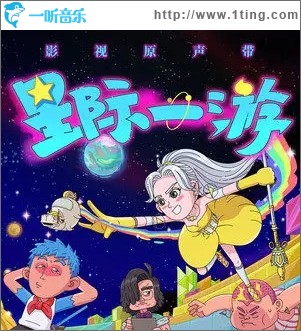 向未來出發（單曲）