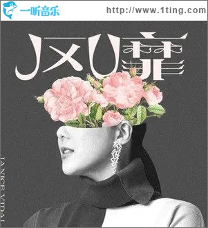 風靡（單曲）