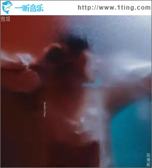 他說（單曲）