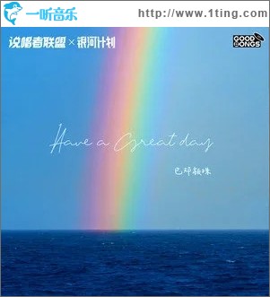 星期天（單曲）