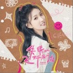 失眠飛行日記（單曲）詳情