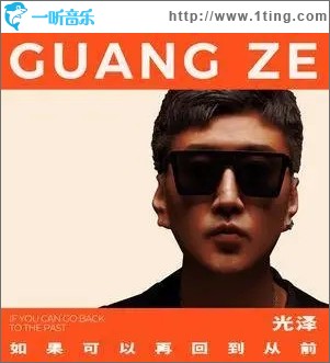 如果可以再回到從前（單曲）