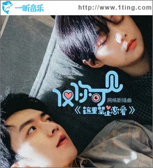 僅你可見（單曲）