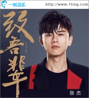 致吾輩（單曲）