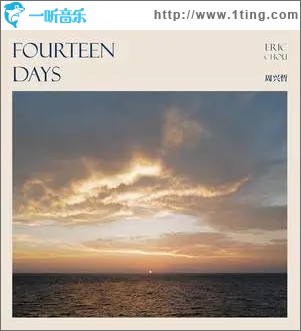 14 天（單曲）