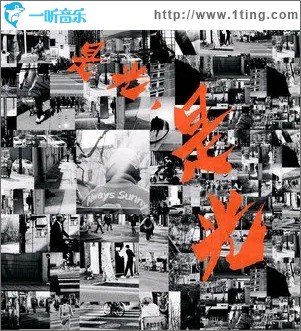 是光，是光（單曲）