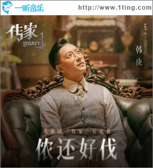 儂還好伐（單曲）