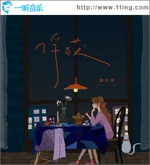俘獲（單曲）