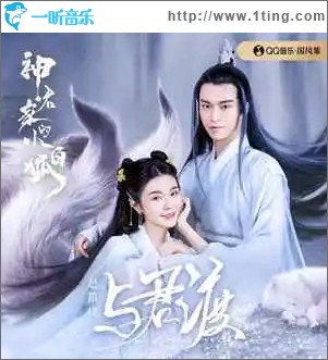 與君渡（單曲）
