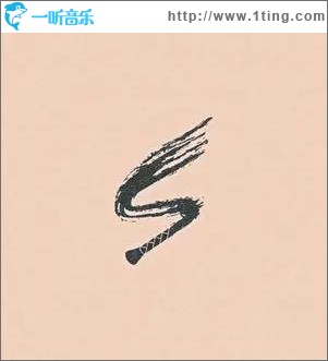 確幸（單曲）